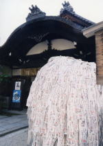 安井金刀比羅宮